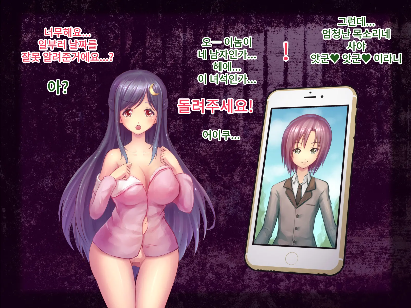 Paraphilia 1 ~Seiren De Oshitoyaka Na Otome Ga Kare To Isshoni Hentai Maso Dorei Ni Ochiru Made~